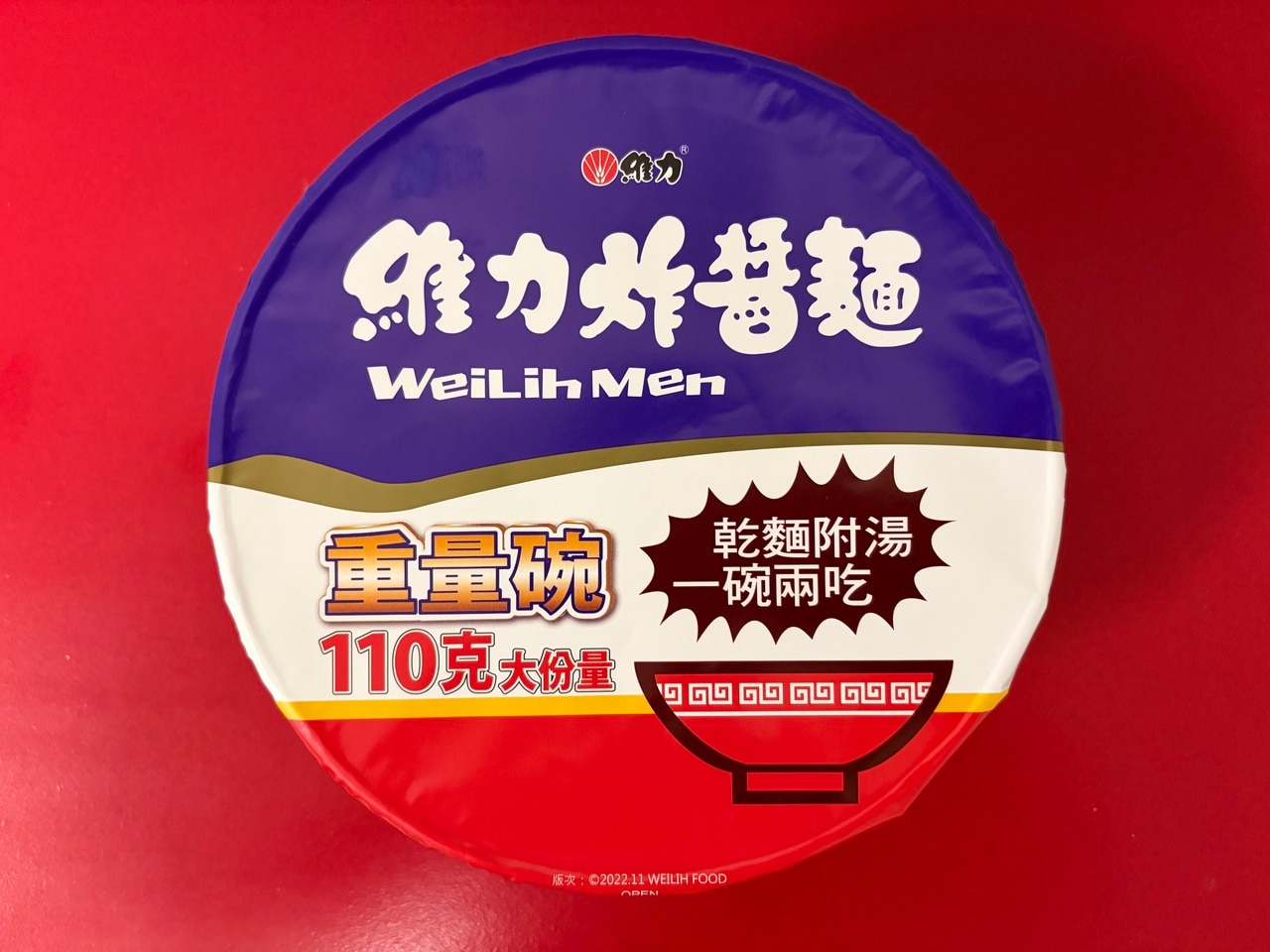 こちらは増量サイズ。湯切り口がないため、湯切りの際は蓋が破れないよう注意して開けましょう。