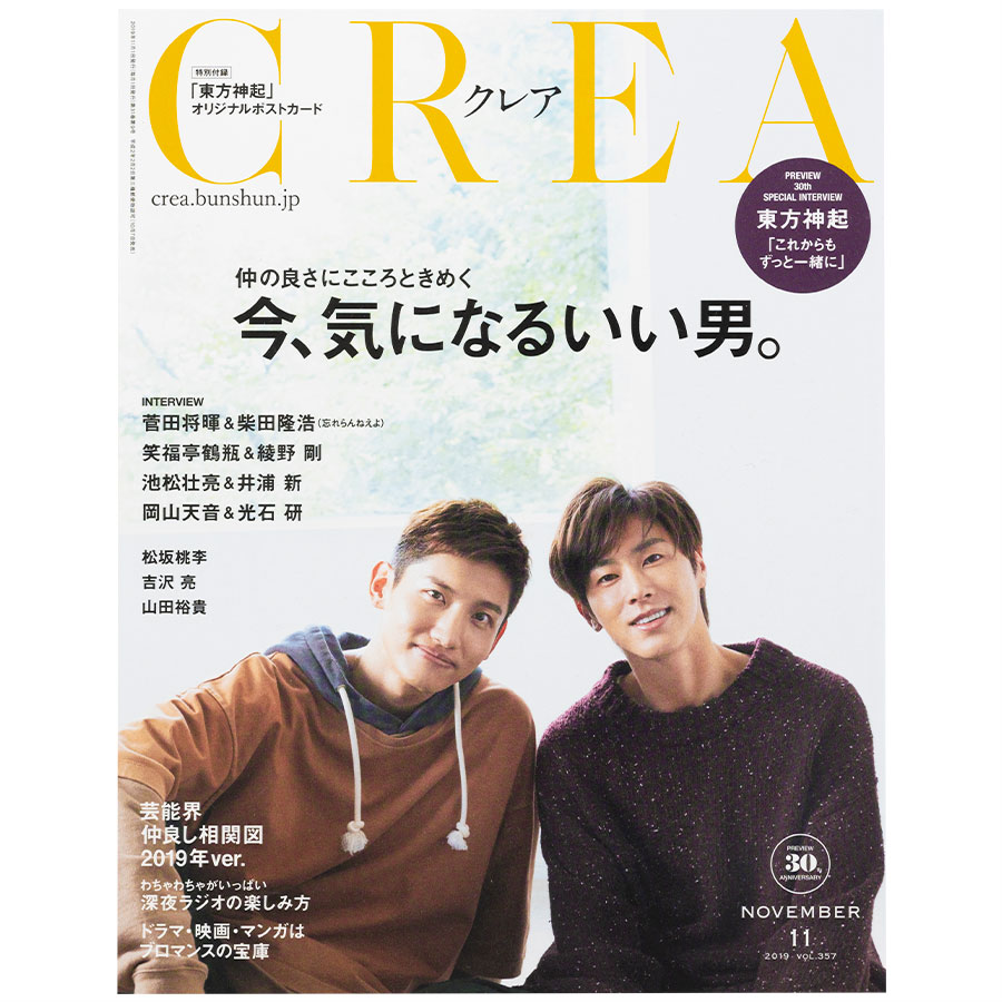 2019年11月号。