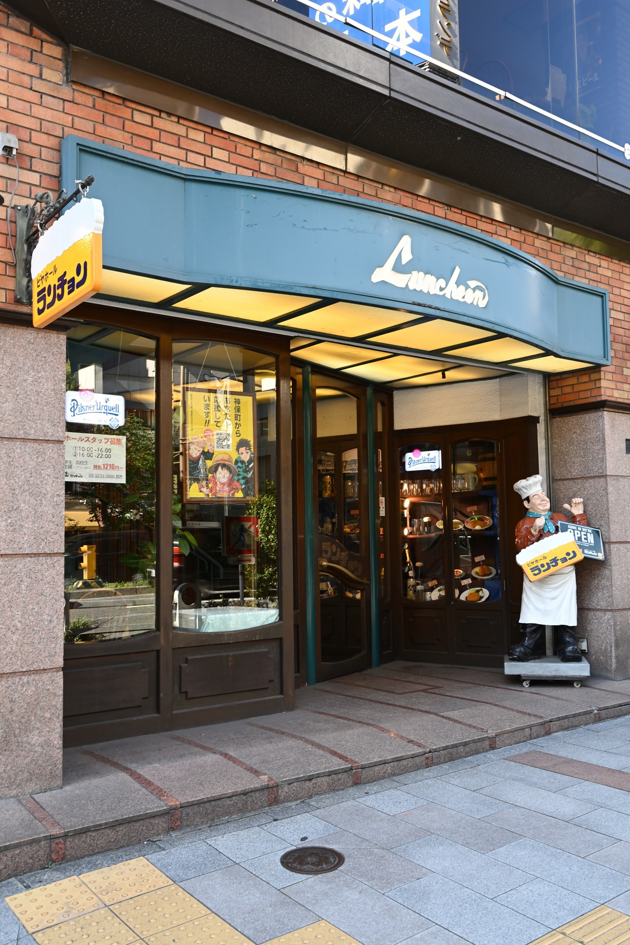 「ビヤホール ランチョン」の店構え。©文藝春秋