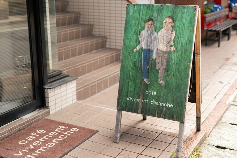 何事も、二人三脚。