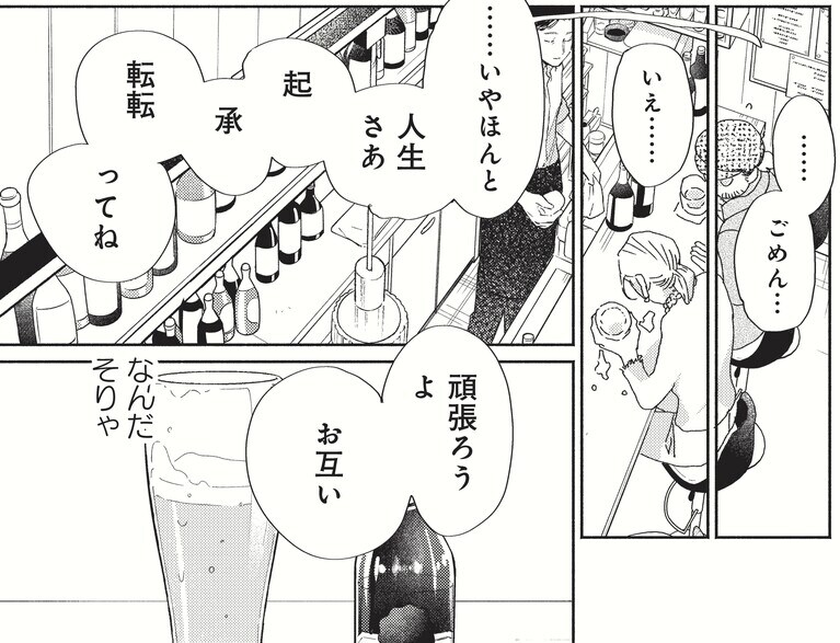 ©雁須磨子／太田出版