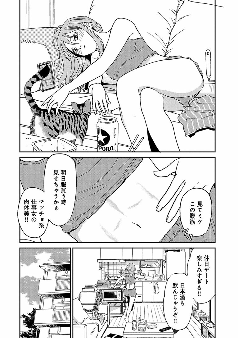 『にゃーの恩返し』第3話より。