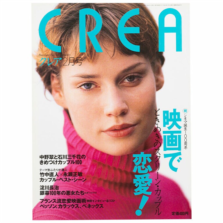 1995年2月号。