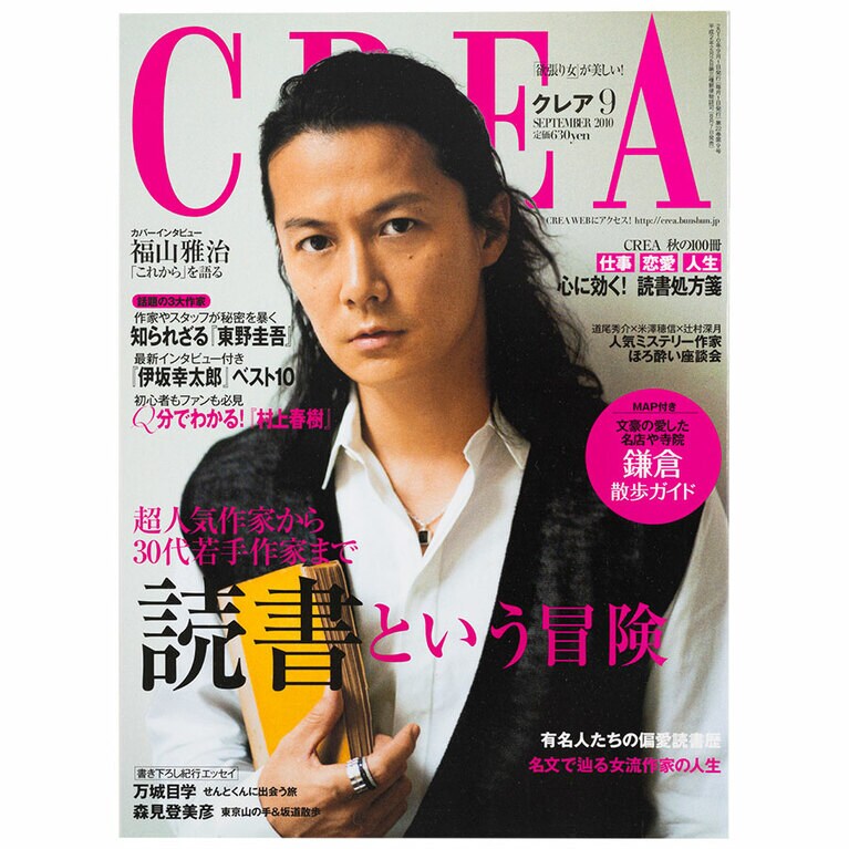 2010年9月号。