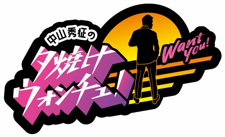 毎週金曜16:00～18:55。