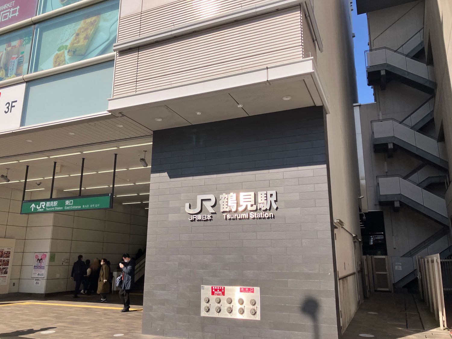 JR鶴見駅東口