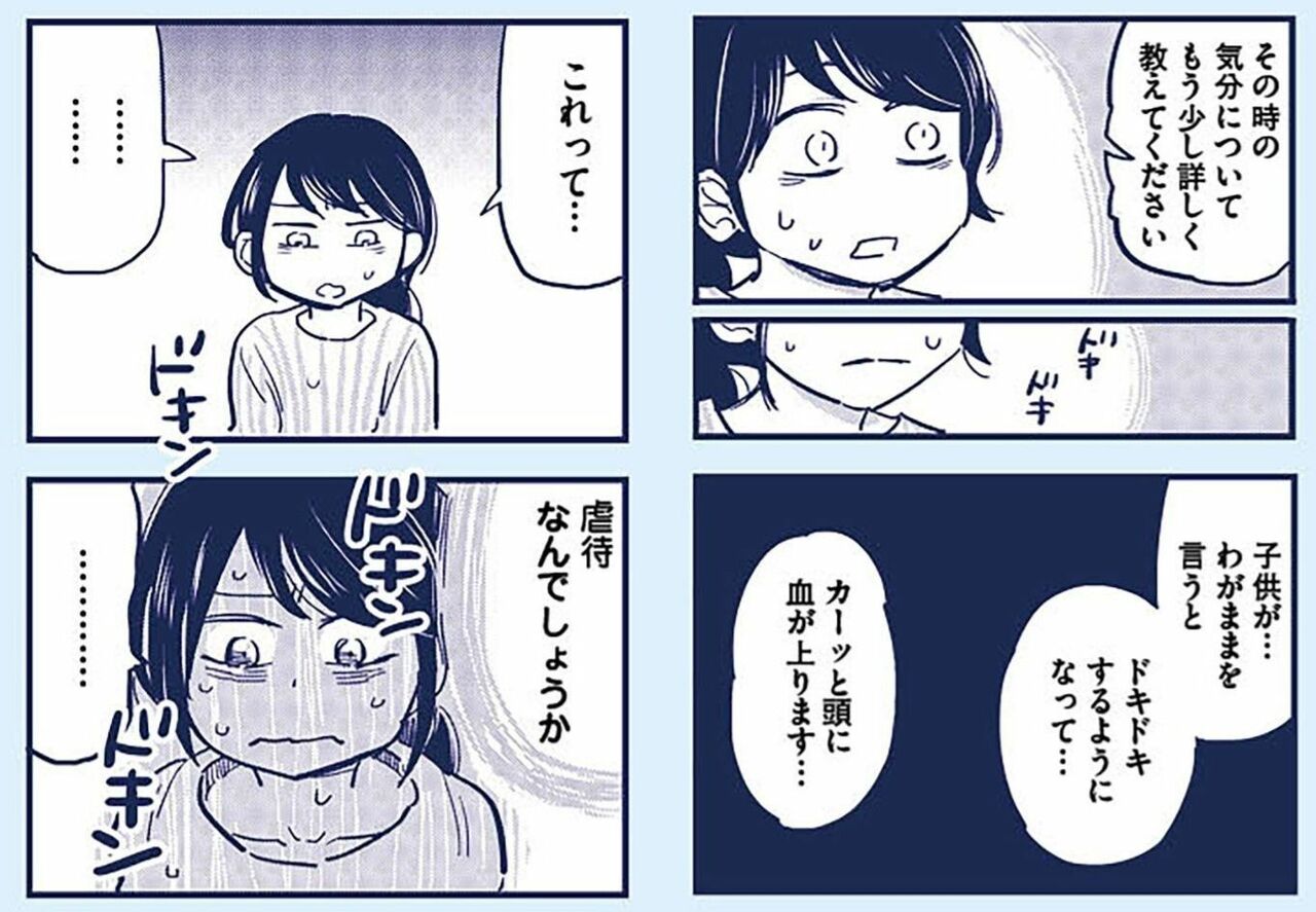 『これって虐待ですか』より