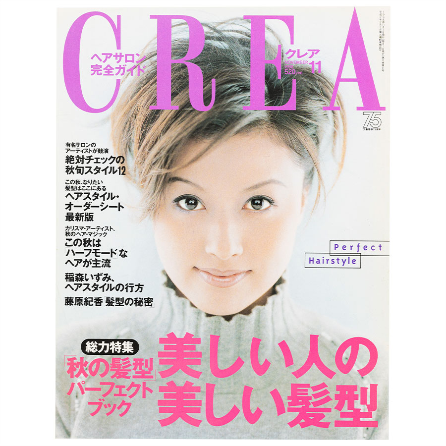1998年11月号。