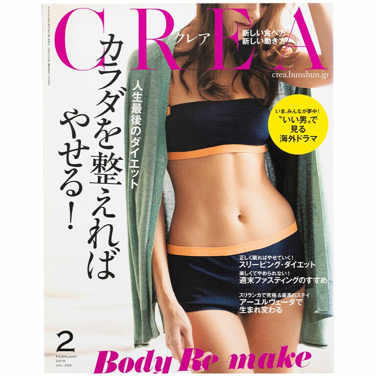 2015年2月号。