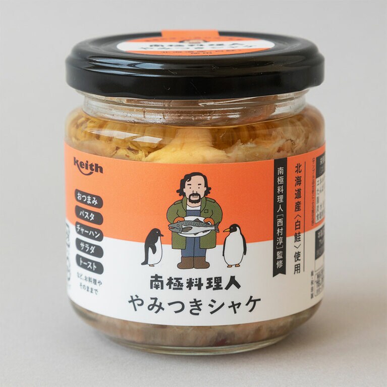 南極料理人・西村淳氏の監修シリーズの1瓶。南極料理人 やみつきシャケ 150g 1,000円／ノフレ食品