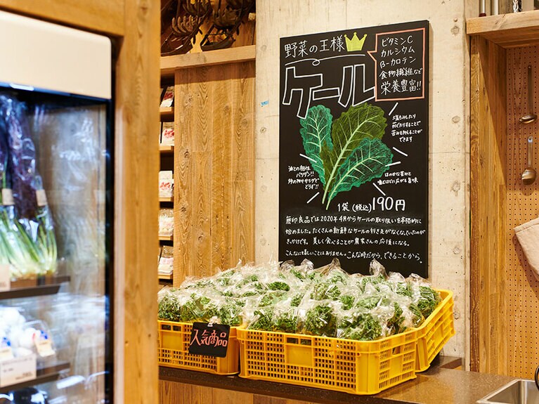 栄養満点の野菜の王様「ケール」。
