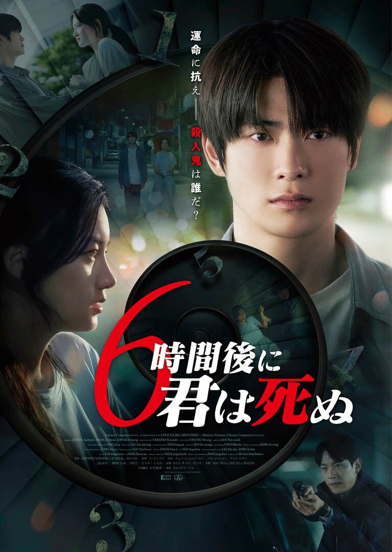 ©2024, Mystery Pictures, ALL RIGHTS RESERVED