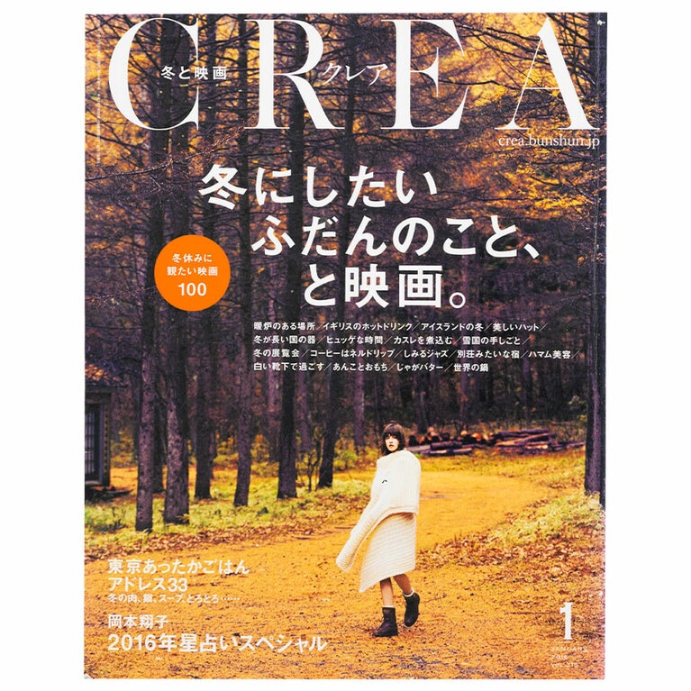 2016年1月号。