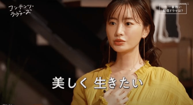 松本まりか(NHK総合テレビ「コンテンツ・ラヴァーズ」より)