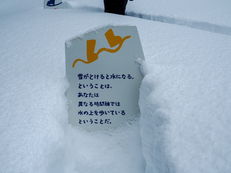 「 研ぎ澄ます、雪の妻有」 ⼭本 茜  「道の先には」（「モネ船長の方舟」　大輪龍志-TAiRiN） 迷路の先々には、素敵な言葉たちが待っていた。