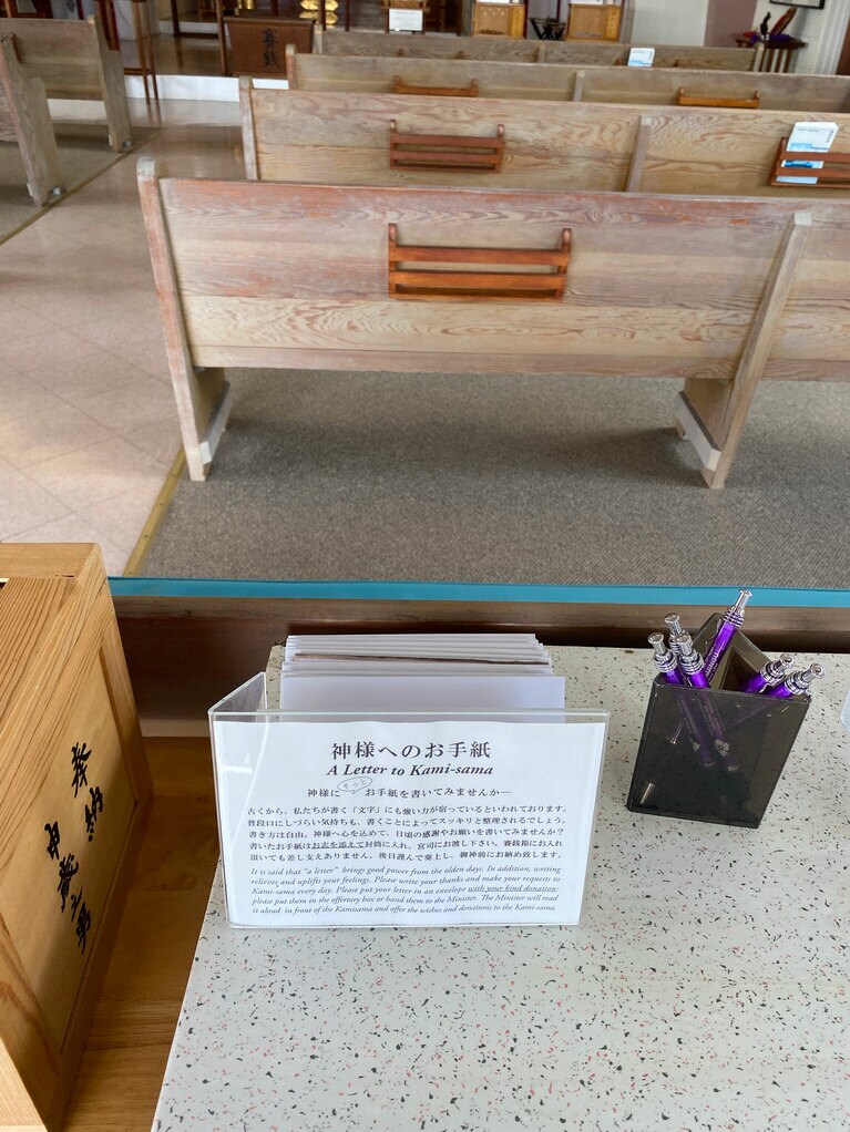 神様への手紙、心を込めて書いてみませんか？