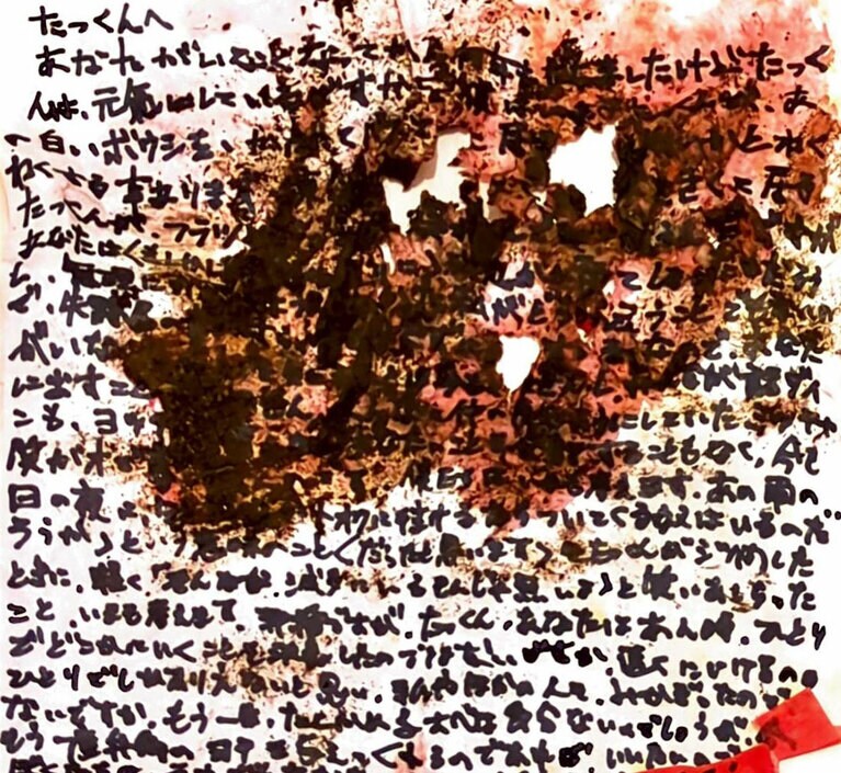 「行方不明展」の展示物　Ⓒ行方不明展製作委員会