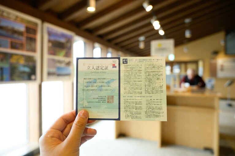 「地上遊歩道」コースの散策には事前のレクチャーが義務付けられている。注意事項などを聞き、立入認定証をもらっていざ森へ。