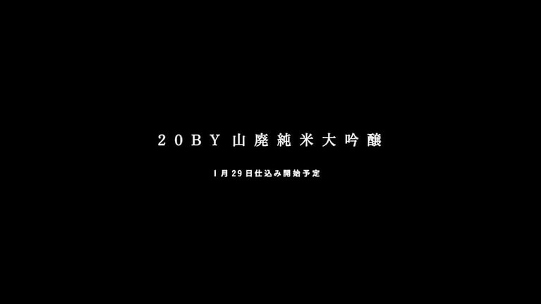 「NOGUCHI -酒造りの神様-」より。