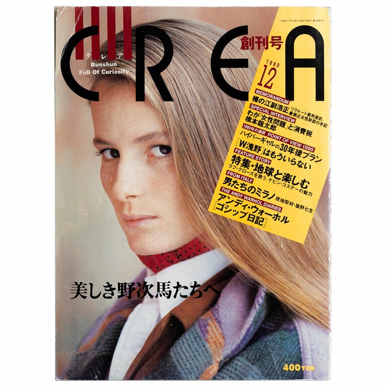 1989年12月号。