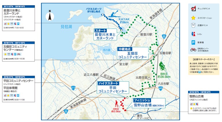 東近江市の自然をまるごと体感できる「びわ湖 東近江 SEA TO SUMMIT® 2025」のコース全体図。