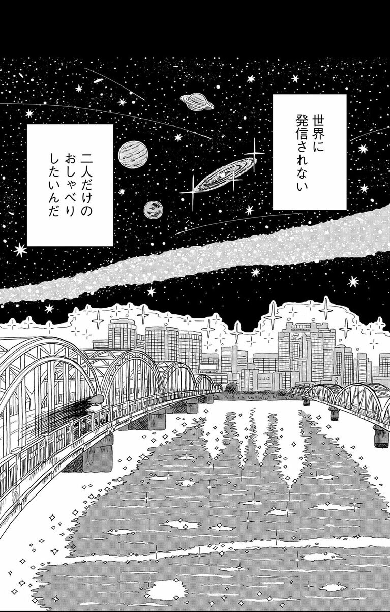 『恋とか夢とかてんてんてん』より。