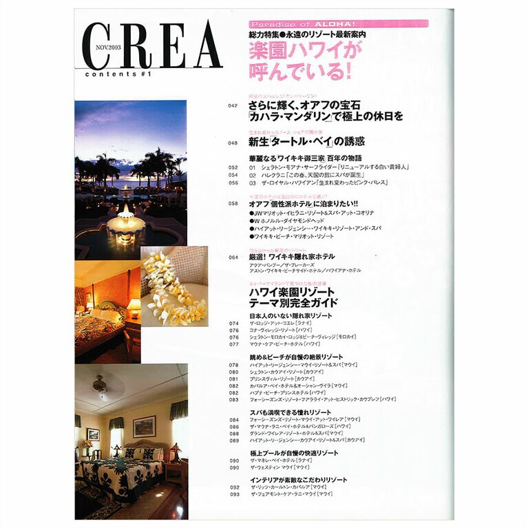 2003年11月号目次。