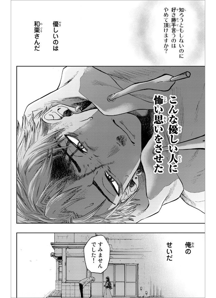 『薫る花は凛と咲く』©三⾹⾒サカ／講談社