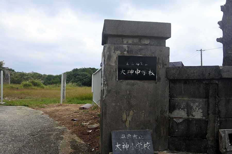 2011年に廃校になった大神小・中学校の跡地。廃校間際は教師6名に生徒1名だった時も。