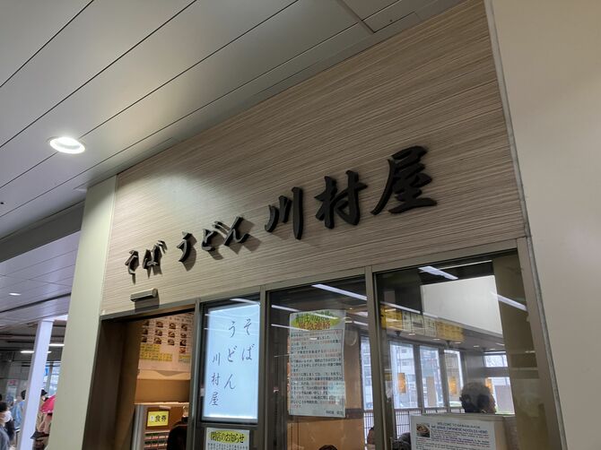 CIAL桜木町に移転した現在の店舗