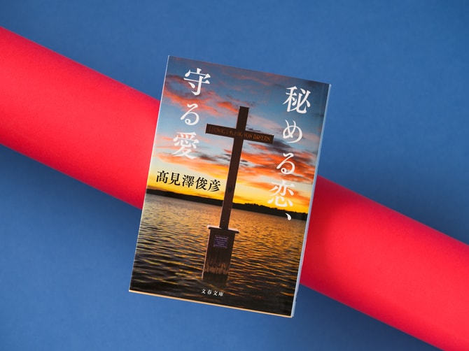 発掘！ 33年前から「フィクションを書く」宣言をしていた――担当
