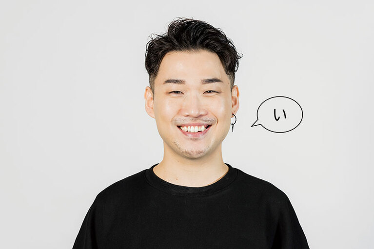 声には出さず『う』『い』の口を交互に繰り返す動きも効果的。『い』は横ではなく口を縦に開ける意識で。