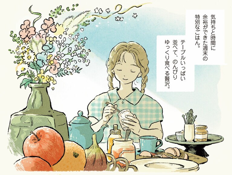 『ごはんが楽しみ』。