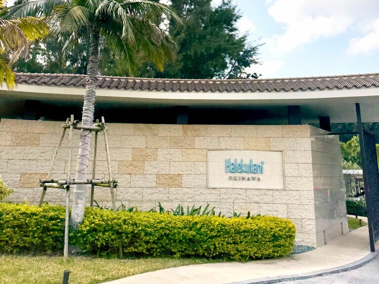 エントランスの「Halekukani」のロゴに期待が高まります。