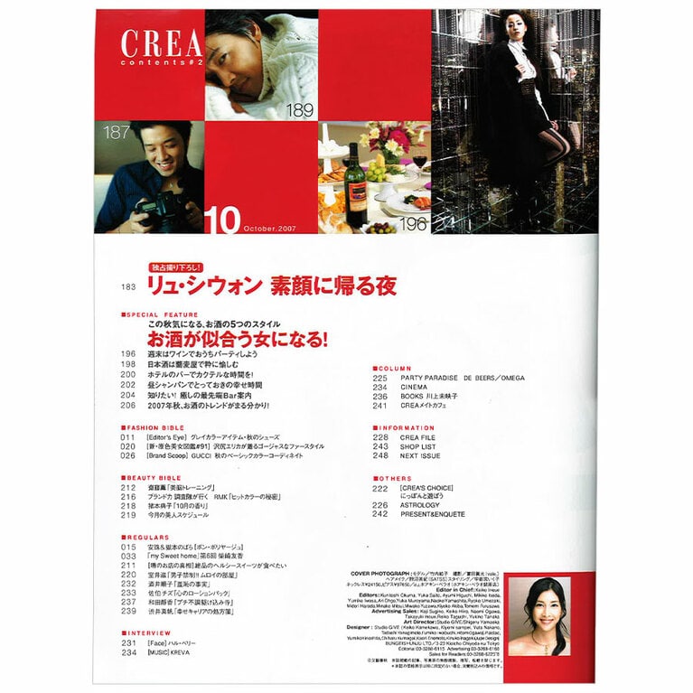 2007年10月号目次。