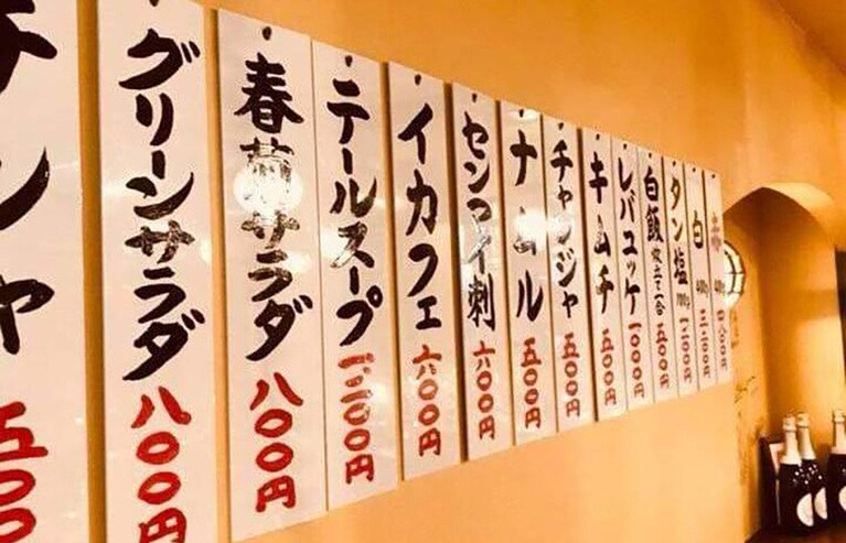 なんだか居心地がいいなぁ。壁のメニューも味わい深い。