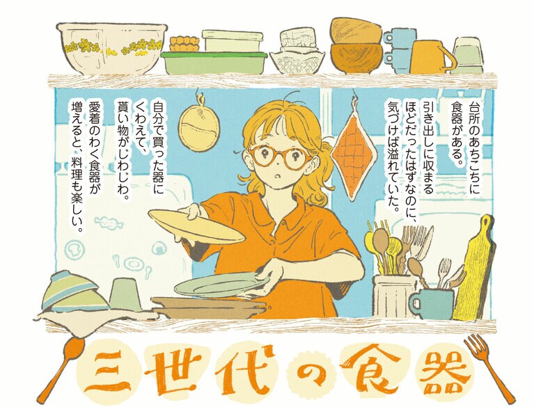 『ごはんが楽しみ』。