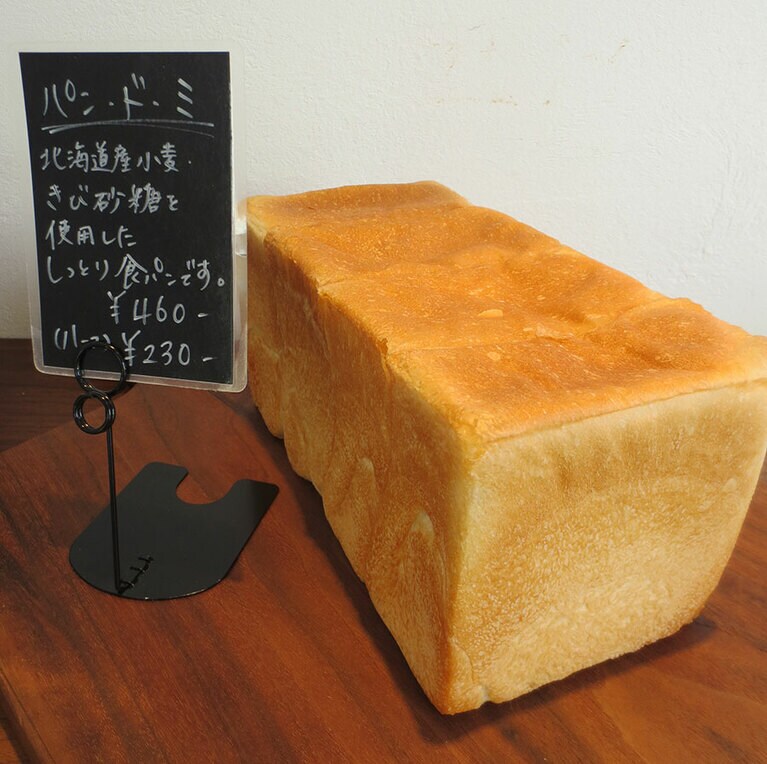 「パン・ド・ミ」460円。