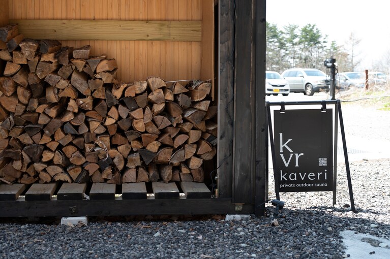 軽井沢の自然を肌で感じながら、心身をリセットしてくれるディスティネーションサウナ「kaveri」へ
