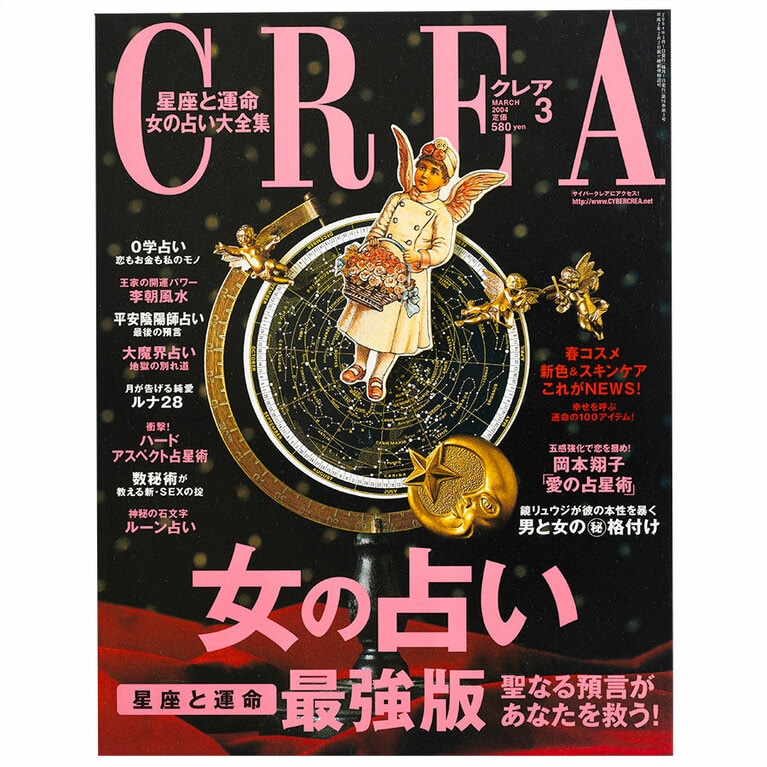 2004年3月号。