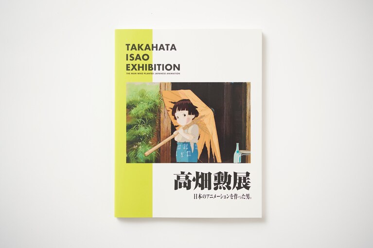 大判なので細かいところまでじっくり見られる。図録2,750円。