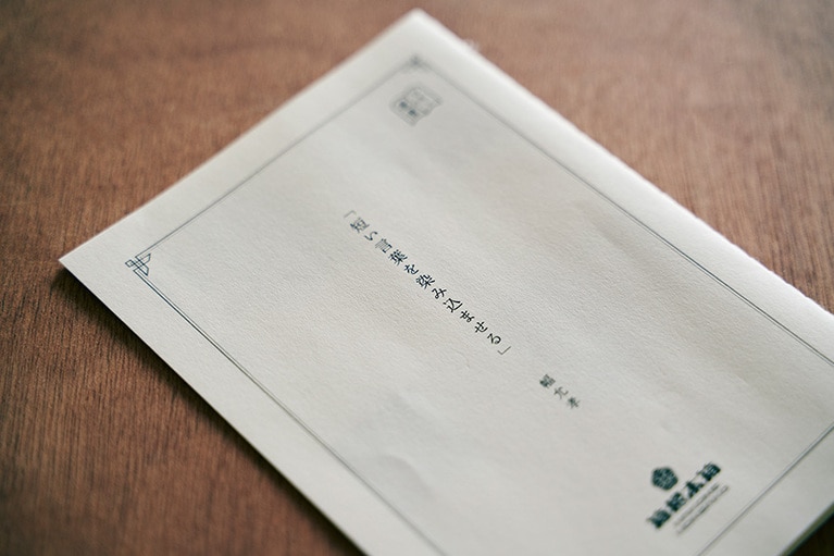 作家やアーティストなど総勢37人の著名人が選んだ本箱には、解説のリーフレットが添えてある。