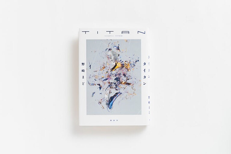 『タイタン』 野崎まど 講談社 1,800円。