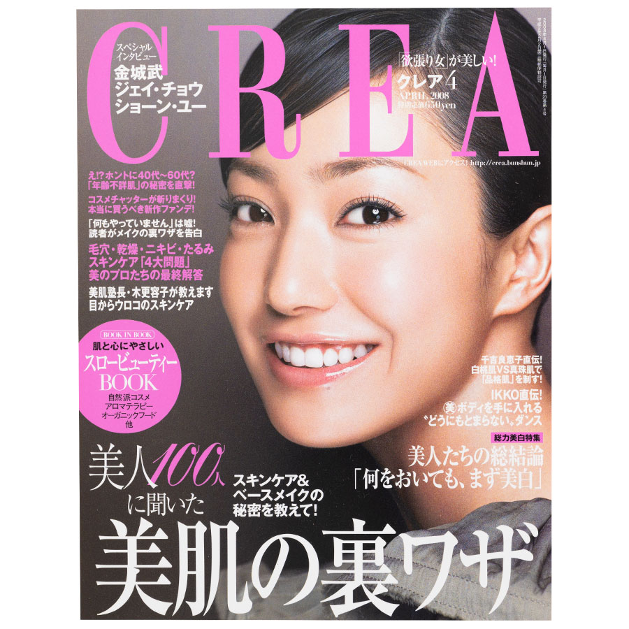 2008年4月号。