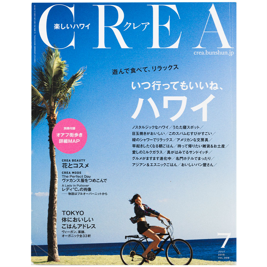 2015年7月号。