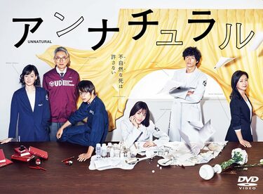 アンナチュラル」全５巻　石原さとみ アンナチュラル」全5巻 石原さとみ - メルカリ