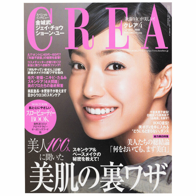 2008年4月号。