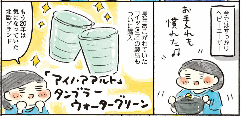 おづまりこ『ごきげんな40歳になりたい』