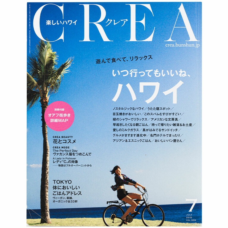 2015年7月号。