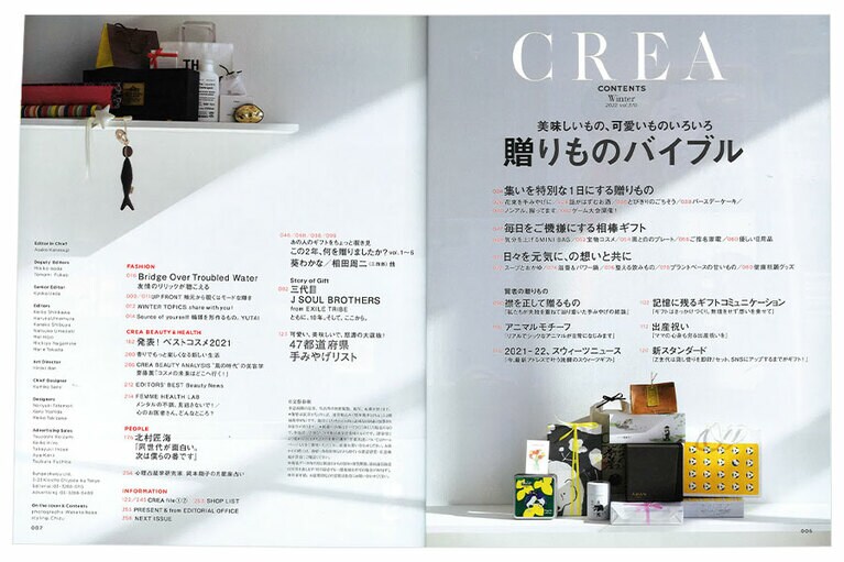 2022年冬号目次。